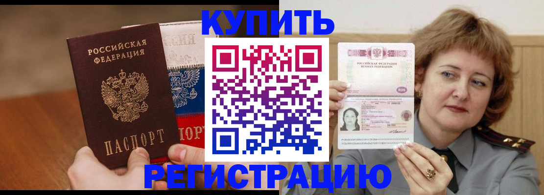 временная регистрация надежно в Киришах