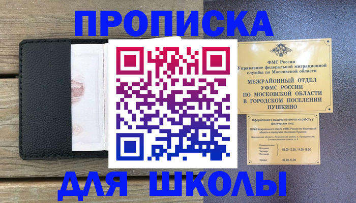 прописка для военкомата в Киришах